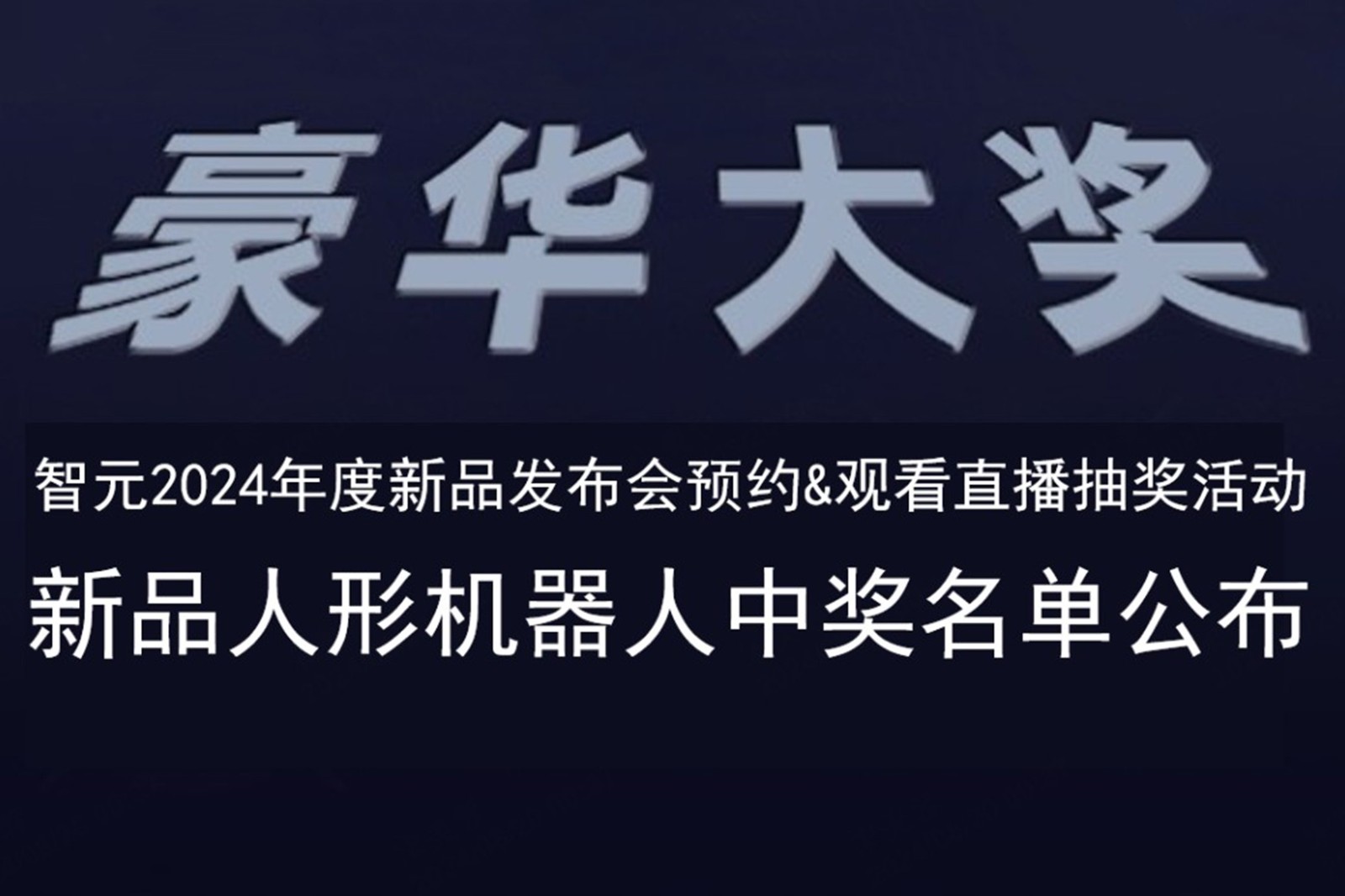 350vip浦京发布会B站抽奖活动中奖名单公布